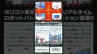 Vortex (SNES) - The Sky World Voltair (Mission 3) [EXTENDED]