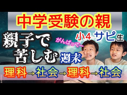 サピックス　社会　小4 小5 春夏冬　デイリー 新作グッ サピックス小4社会デイリー2021年度版01-36 通常授業