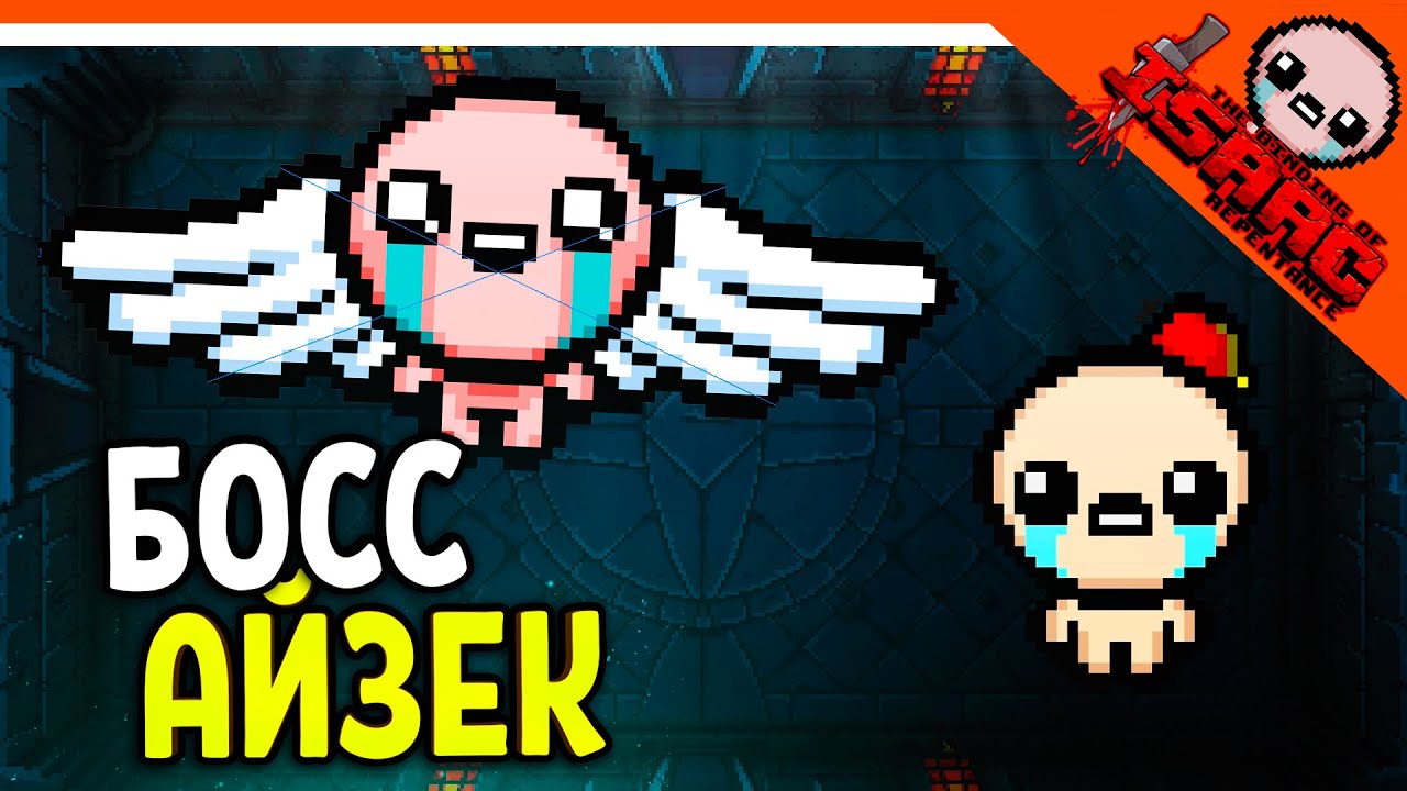 Донат машина айзек repentance