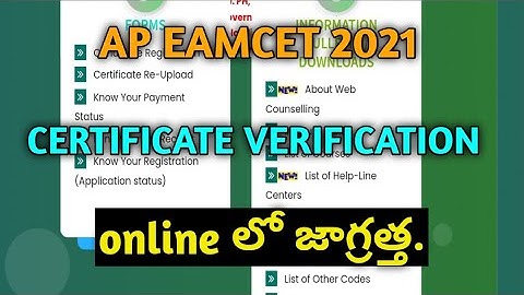 AP EAMCET 2021 CERTIFICATE VERIFICATION COMPLETE BEFORE 29 OCT