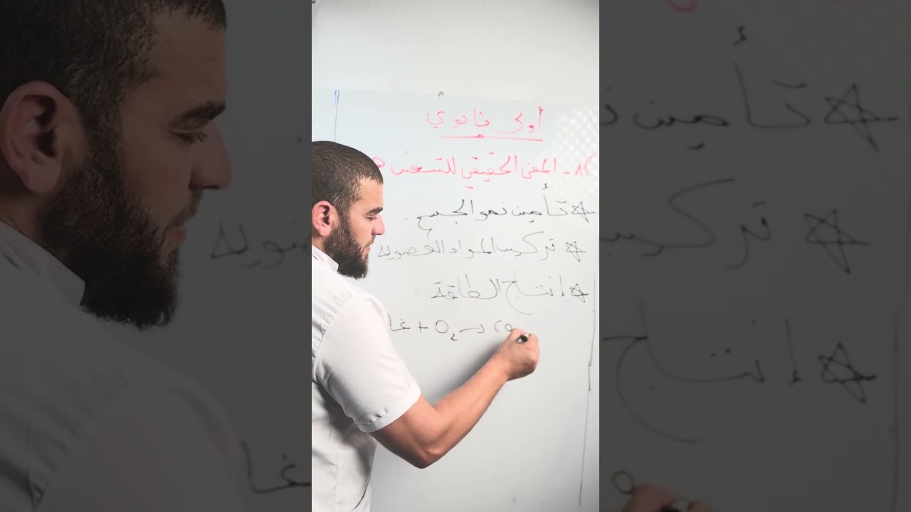 تقويم تشخيصي15للسنة ااولى ثانوي  علوم طبيعية #زادت_تقويم_تشخيصي_اولى_ثانوي