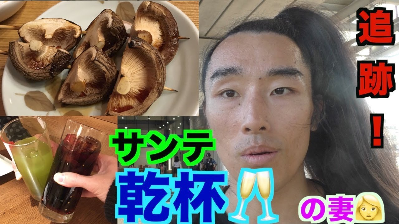 追跡 馬場明世を追え サンテ乾杯の元妻を探しに雑色へ 愛の貧乏脱出大作戦 0009 Youtube 追跡 馬場明世を追え サンテ乾杯の元妻を探しに雑色へ 愛の貧乏脱出大作戦 0009 Youtube