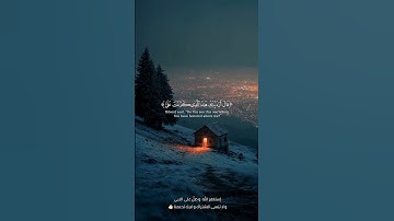 اكتب شيء تؤجر عليه ❤😴 آيات عظيمة تهز القلوب 🎧 تلاوة خاشعة سورة الإسراء بصوت يأسر القلوبQuran الدوسري