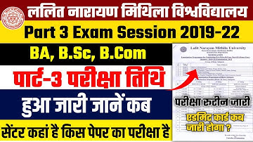 🔴Lnmu Part 3 Exam Date Jari l Part 3 Exam Routine l Kis Paper Ka Pariksha Kab Se Hoga l Lnmu Exam