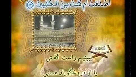 سورة النمل للشيخ محمد أحمد شبيب