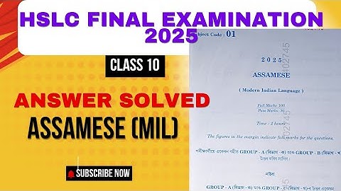 HSLC 2025 |Assamese question paper Grammar Solution|অসমীয়া ব্যাকৰণৰ সমাধান| Class 10