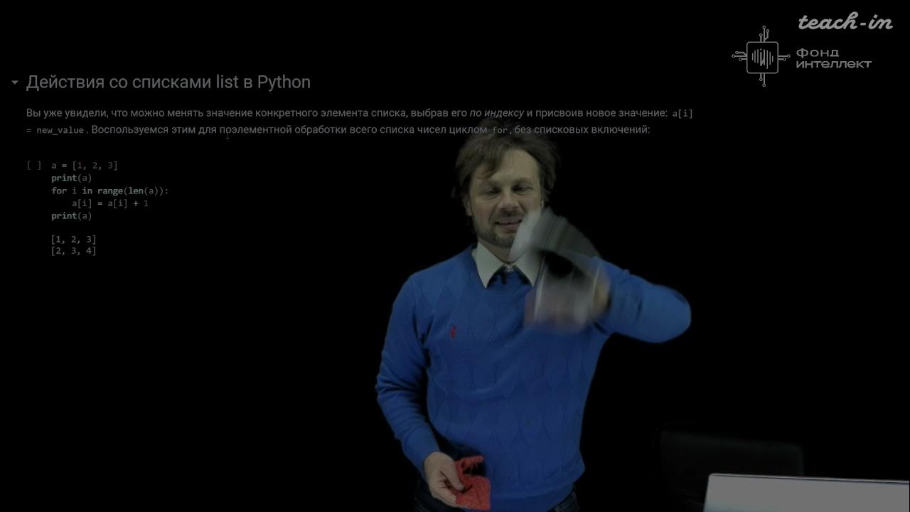 Качество данных на python. Хирьянов т.ф. 2020 Практика программирования на Python, лекция №1. Python Хирьянов teach in.