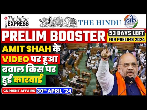 30 April Current Affairs | Today Hindu Newspaper | Daily Current Affairs | 30 April 2024 | OnlyIAS