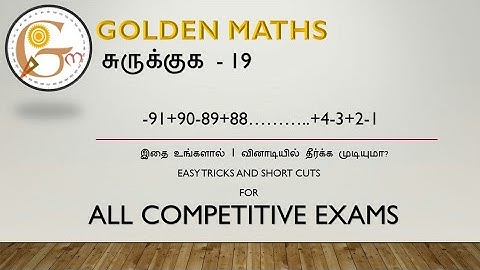 Simplification part 19 (5 seconds tricks and shortcuts)