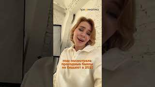 КАКИЕ ПРОХОДНЫЕ БАЛЛЫ В МГУ В 2026 году?