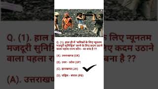 GK & Today Current Affairs In Hindi - 2023 || All Competative Exams || UPSC. SSC. ETC .. shorts