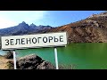 Зеленогорье. Крым. Озеро Панагия переполнено.