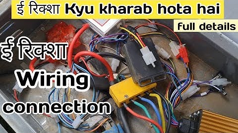 ई रिक्शा Proper Wiring connection full details //Wiring repairing 😍🤘full service 👌