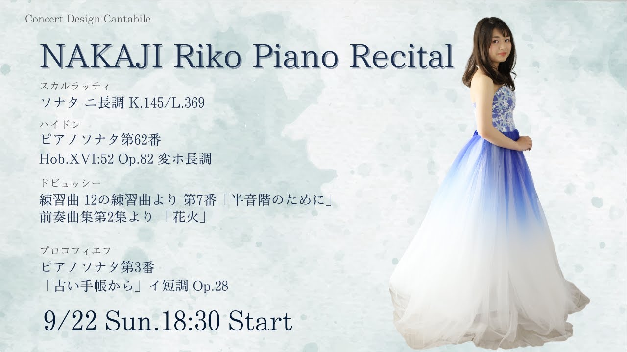 2024/9/22 Sun. ~Riko Nakaji Piano Recital~ - YouTube