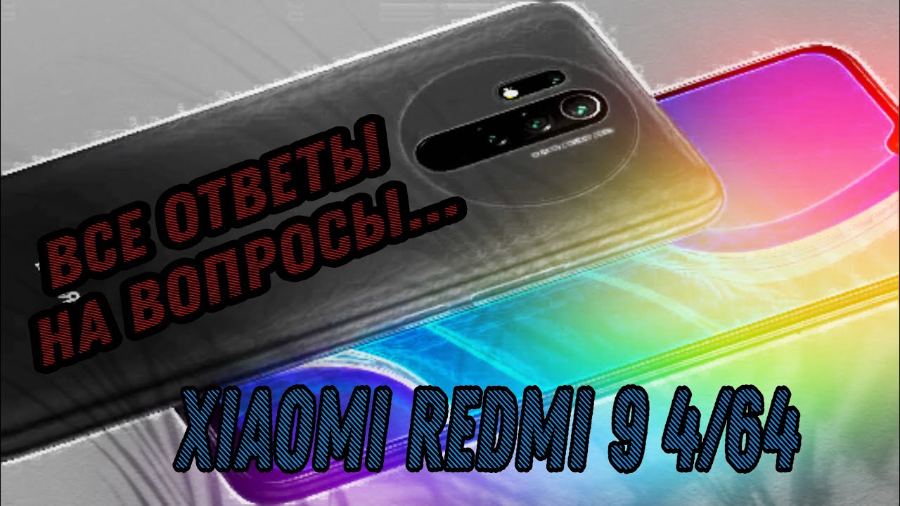 Xiaomi Redmi 9 4/64GB NFC. отзыв на смартфон