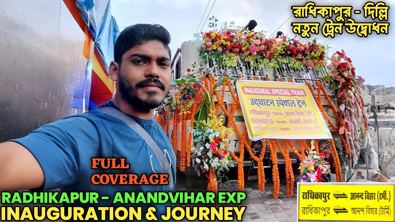 RADHIKAPUR ANANDVIHAR EXPRESS INAUGURATION || Radhikapur Delhi New Train Inauguration Ceremony