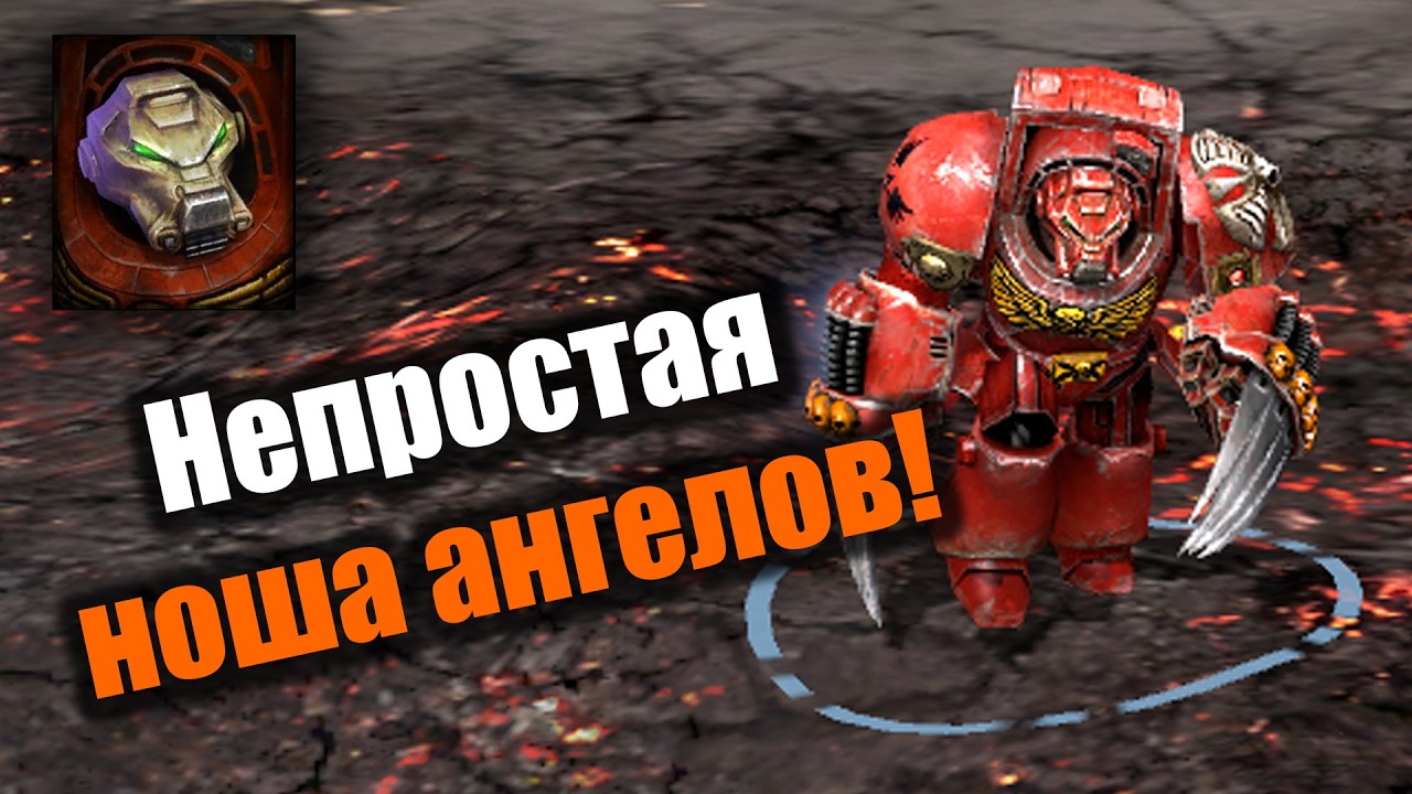 Хищники наносят ответный удар: Dawn of War 2: Elite Mod