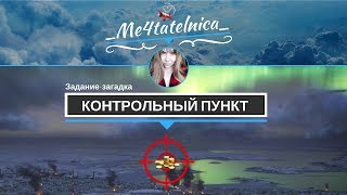 World of Warplanes: задание-загадка 