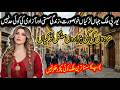 Slovakia Travel Urdu l Amazing Facts &amp; Documentary About Slovakia In Urdu &amp; Hindi