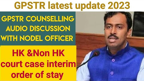 GPSTR court case stay |GPSTR court case important update |GPSTR court case today update