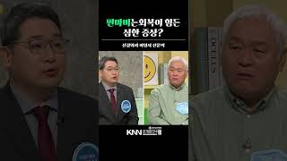 편마비는 회복이 힘든 심한 증상?