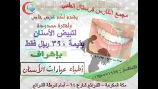 مجمع الفارس كرستال الطبي