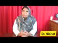 মেয়েদের দুধ চোষা ও টিপার নিয়ম | Dr. Nishat Mp3 Song