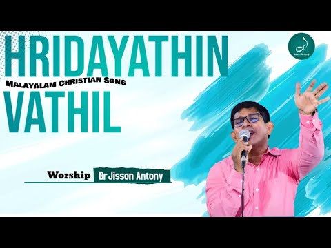 Hridayathin VathilYeshu vannittund New Christian Devotional Song Jisson AntonyLive Session 2022