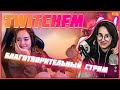 ГЕНСУХА СМОТРИТ - TWITCHFM | Топ Моменты с Twitch | Провел Благотворительный Стрим в Память о Друге