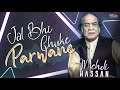 Jal Bhi Chuke Parwane | Mehdi Hassan | @EMIPakistanOfficial Originals