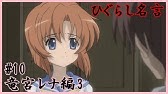ひぐらしのなく頃に 名言集 Youtube