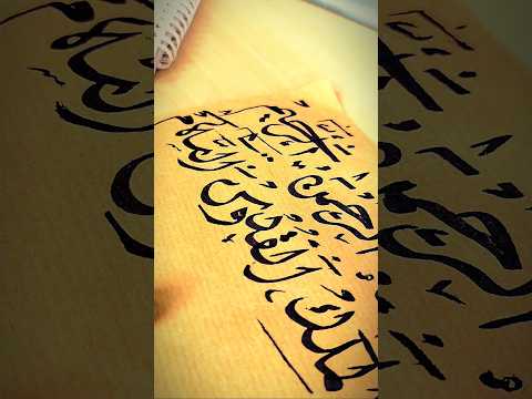 الله الملك القدوس السلام خط قرانكريم ترند تصميمي
