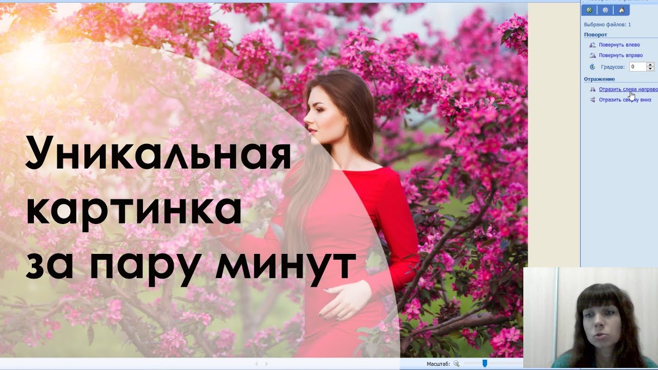 Уникализация Фото Для Авито Онлайн