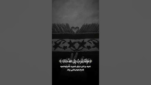 وكان الله غفور رحيم #تلاوة_خاشعة #اجمل_حالات_واتس_اب #القرآن_الكريم