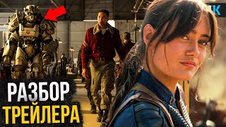 : Fallout -   2 .   -!
