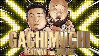 Gachimuchikentman Feat.十影