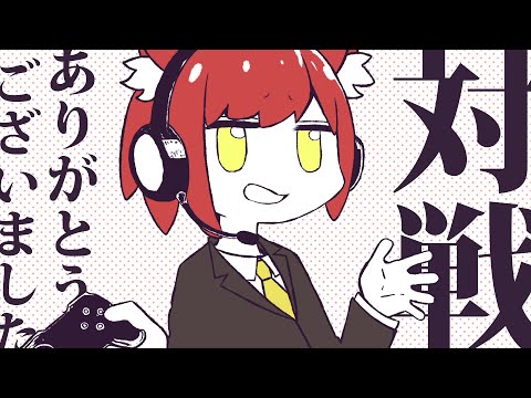 【手描きパロ】永遠に銀リオと対戦したいいぬねこさん【いぬねこさん二次創作】