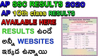 how to check ap ssc results 2020 || how to check ap 10th result 2020 || ap 10th class results 2020