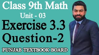 Class 9th Math Unit-3 - Exercise 3.3 Question 2 - 9th Maths -How to write into single Logarithm-PTBB screenshot 3