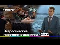 Всероссийские миротворческие игры - 2021 // Интервью 360° Солнечногорье 23.04