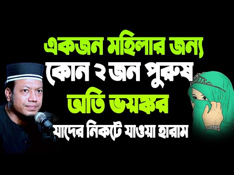 ভিডিও: একজন মহিলার জন্য?