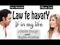 Pflum Orsi ft Amr Mostafa | Law fe hayaty | English Subtitles