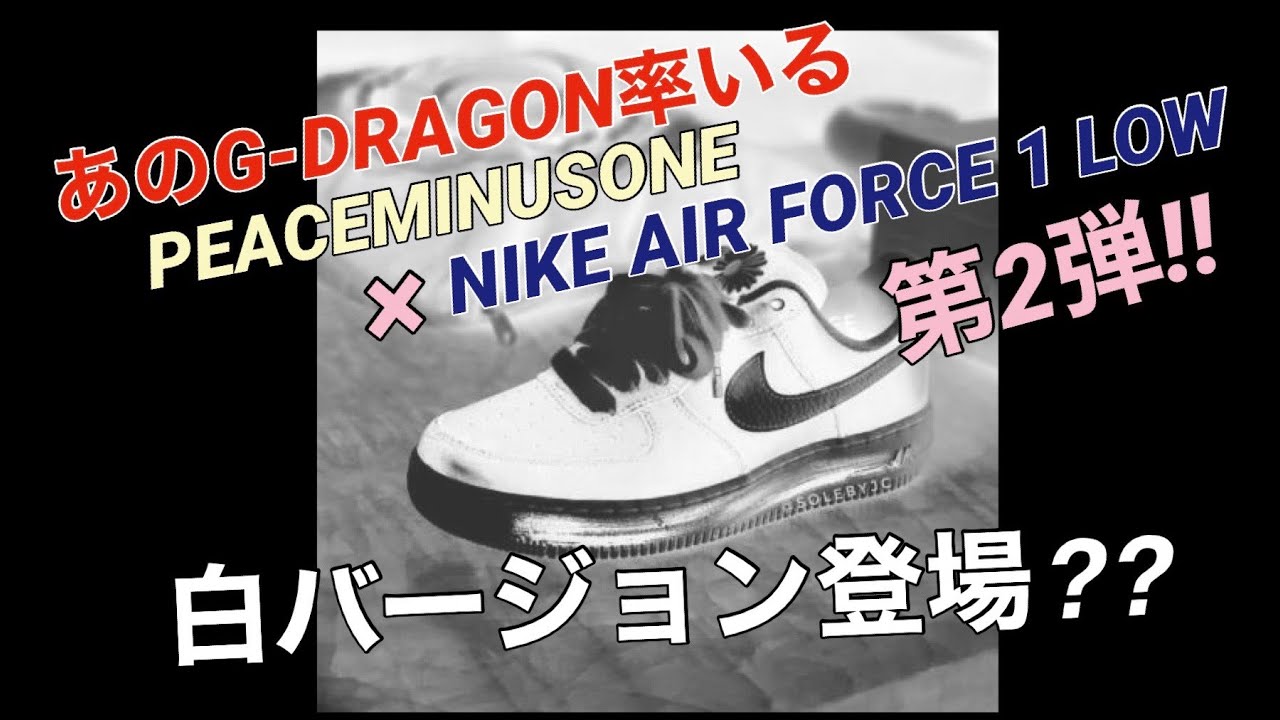 NIKE - Nike x PEACEMINUSONE G-Dragon ロングスリーブ Tの+adas