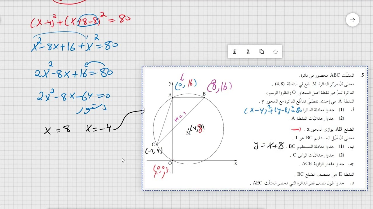 سؤال 5 موعد ب 2024 نموذج  471