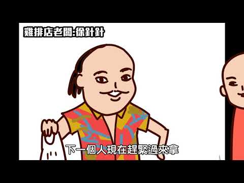 Onion Man | 真真來freestyle賣雞排 | 中國有嘻哈 | 徐真真 | 沒有關係 中國新說唱