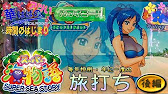 スーパー 海物語 Sae 初代 白海 華ぱぱの パチンコ 実践動画 アツい時間のはじまり 第228話 毎年恒例 年に一度の 幸チャレ 旅打ち ハワイモード 編 Youtube スーパー 海物語 Sae 初代 白海 華ぱぱの パチンコ 実践動画 アツい時間のはじまり 第228話 毎年恒例 年に一度の 幸チャレ 旅打ち ハワイモード 編 Youtube