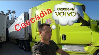 ✅ Немного о траке каскадиЯ 🛺 Talking about Cascadia