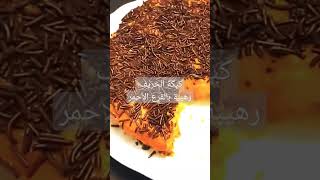 من اروع واسهل الكيكات،كيكة اليقطين او القرع الرهيبة بدون فرينة /pumpkin cake