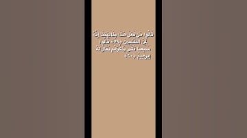 "سوره الانبياء" اجر لي ولكم💥