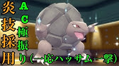 ポケモンbdsp 技ランクsssとも言われるあくびステロをぶちかませるラクダがいるらしい バクーダ ダイパリメイク対戦 Youtube